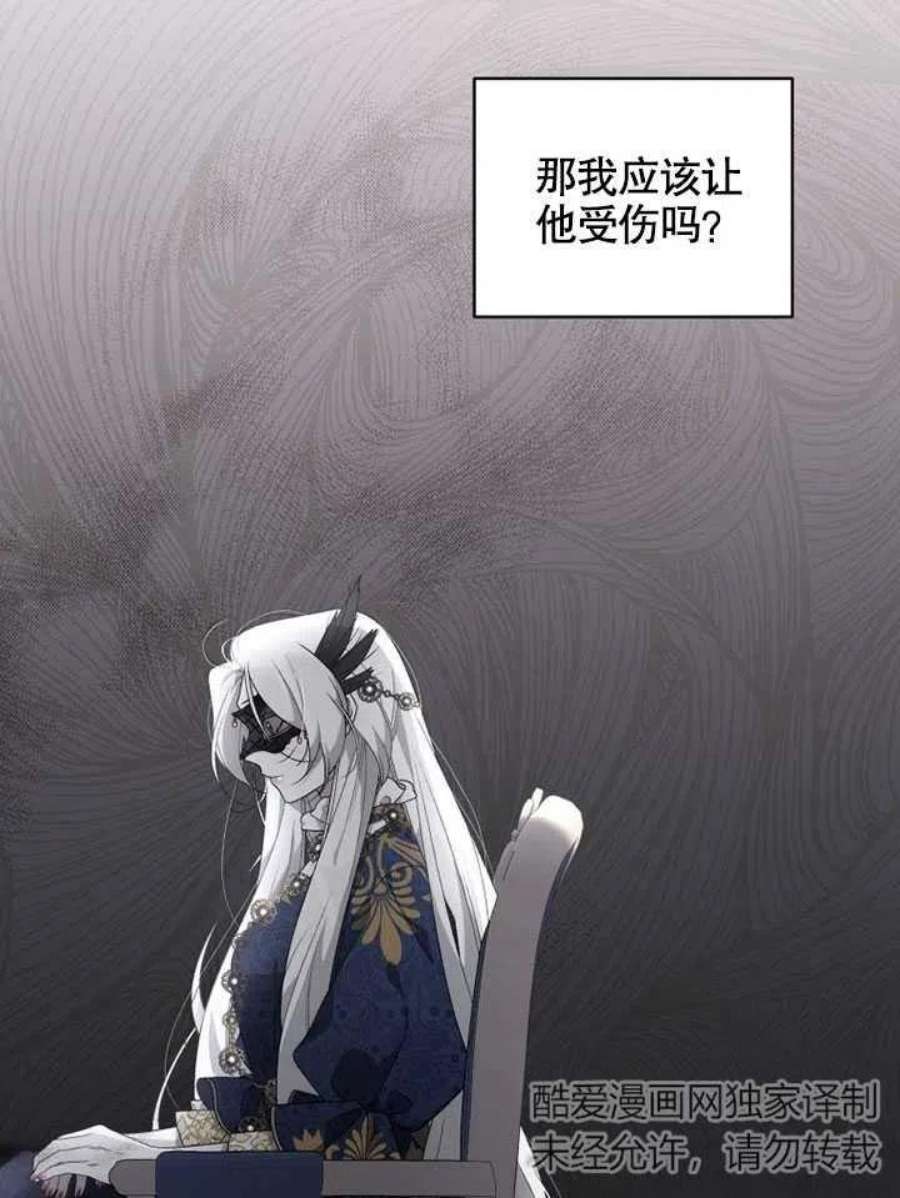 被恶女驯服的野兽12话
