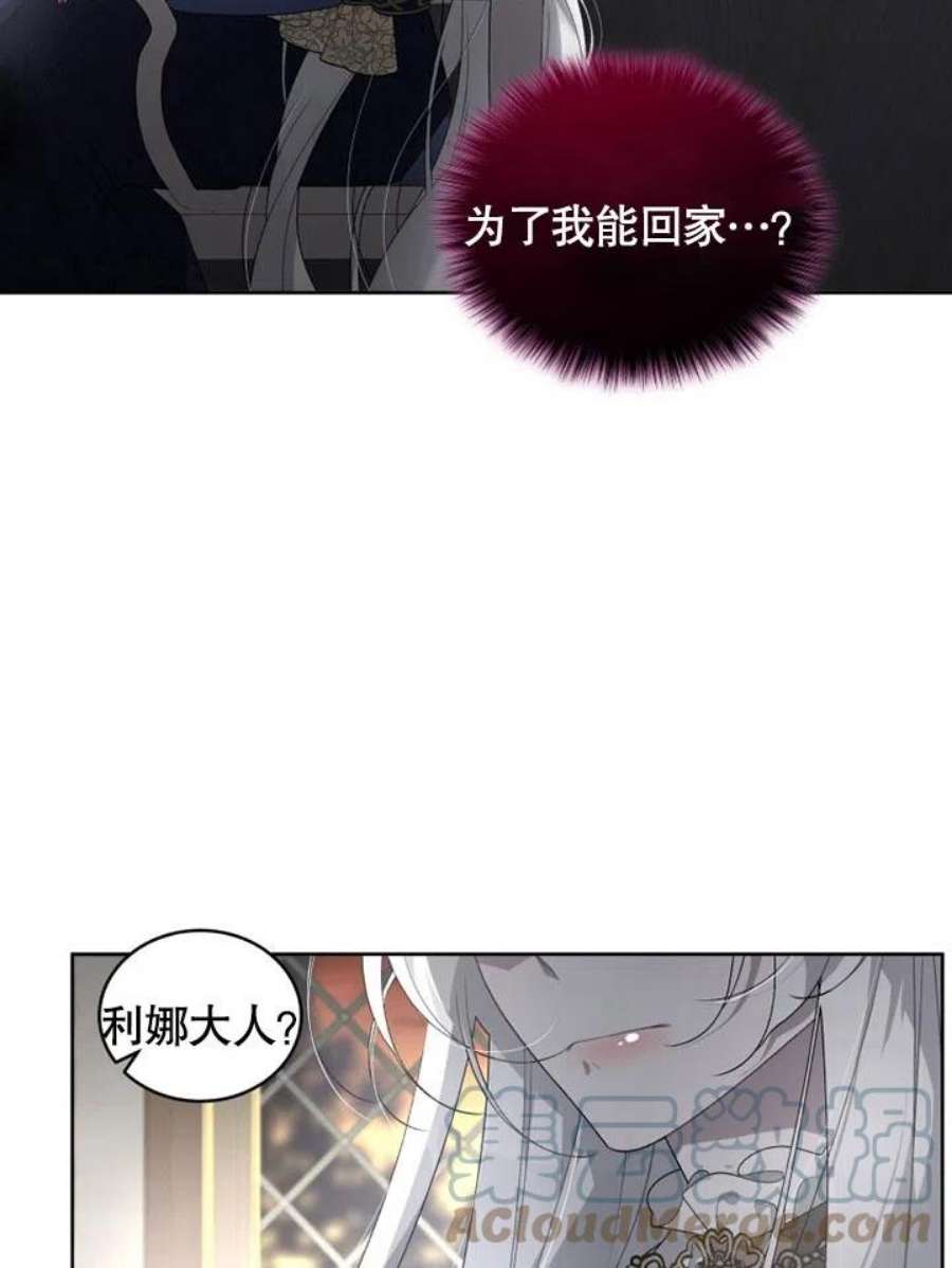 被恶女驯服的野兽12话
