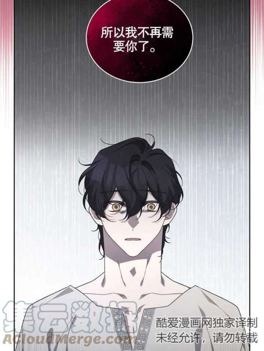被恶女驯服的野兽12话