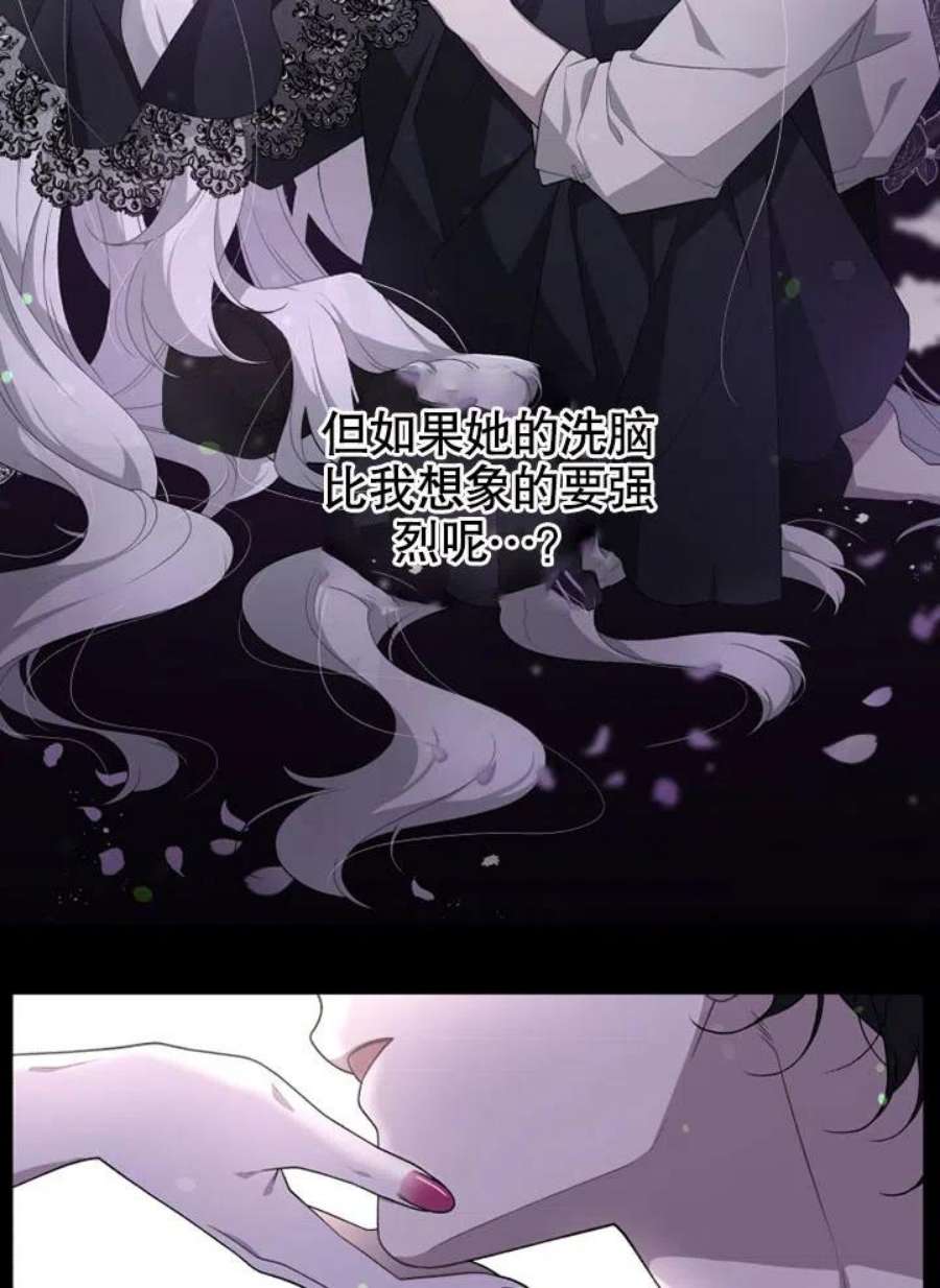 被恶女驯服的野兽12话