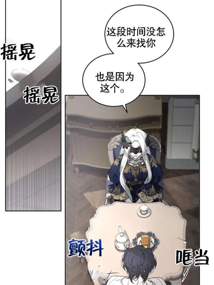 被恶女驯服的野兽12话
