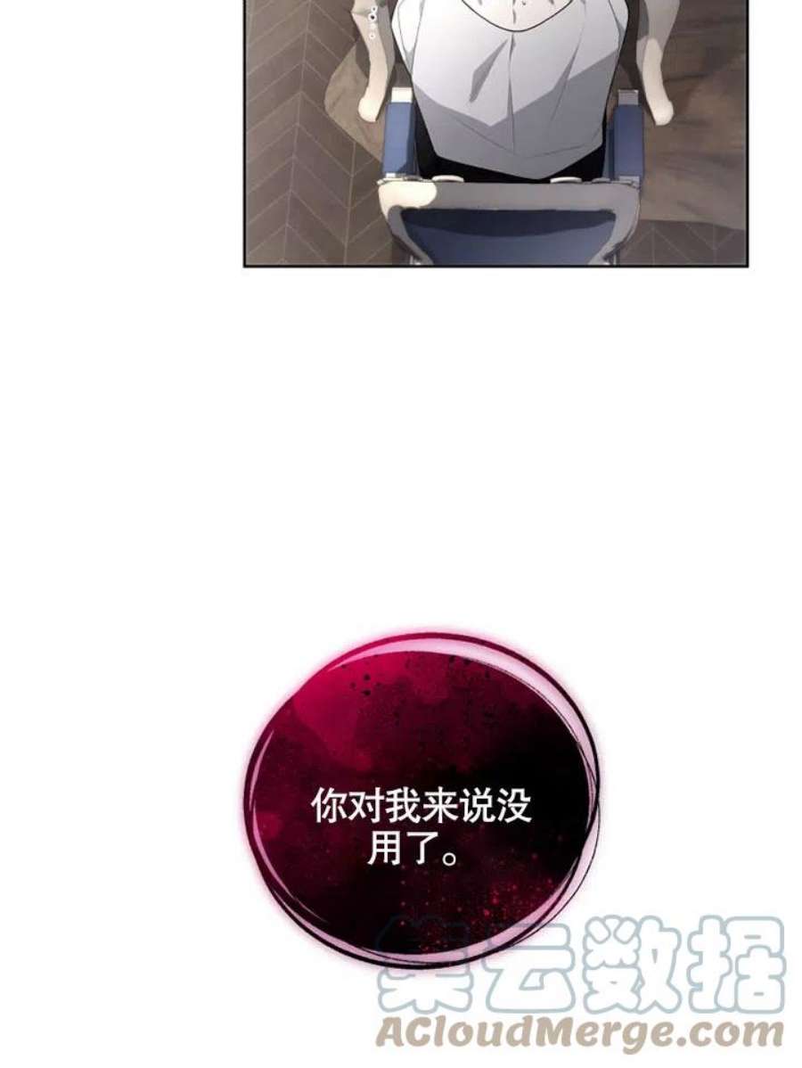 被恶女驯服的野兽12话
