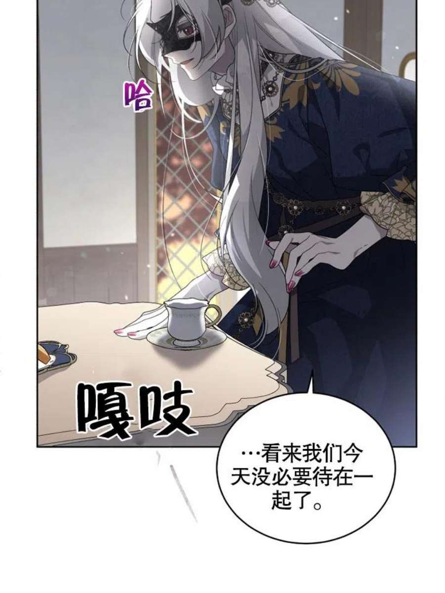 被恶女驯服的野兽12话