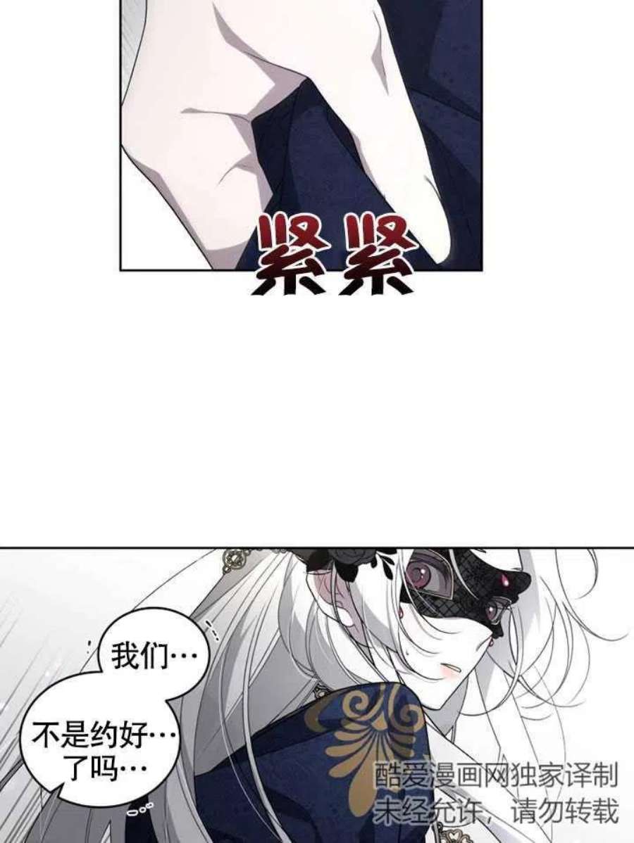 被恶女驯服的野兽12话