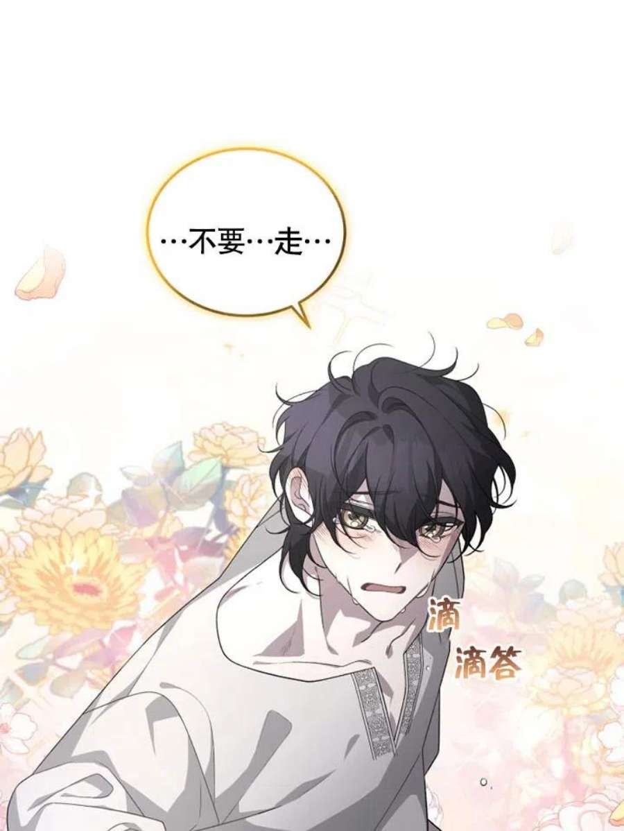 被恶女驯服的野兽12话