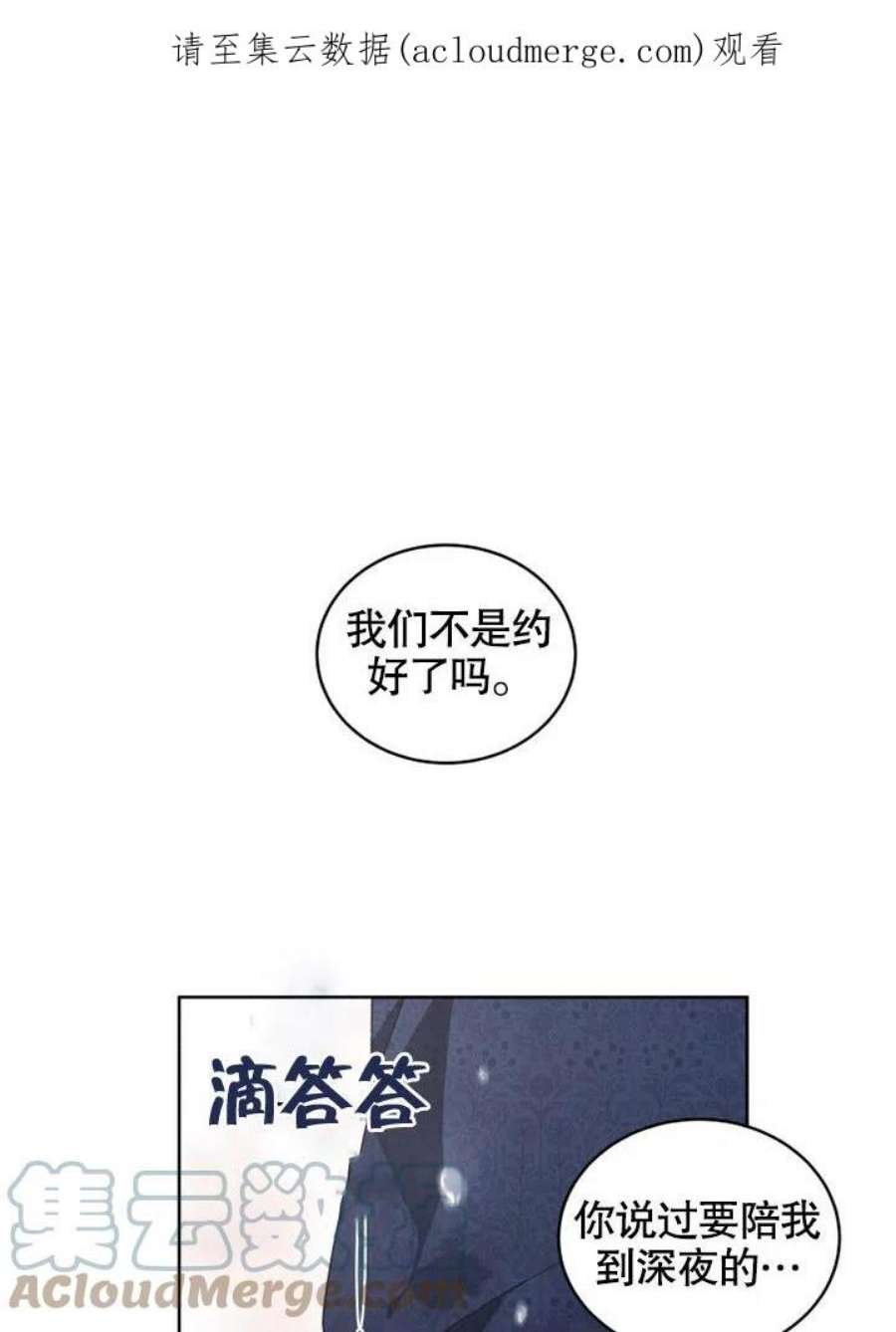 被恶女驯服的野兽13话