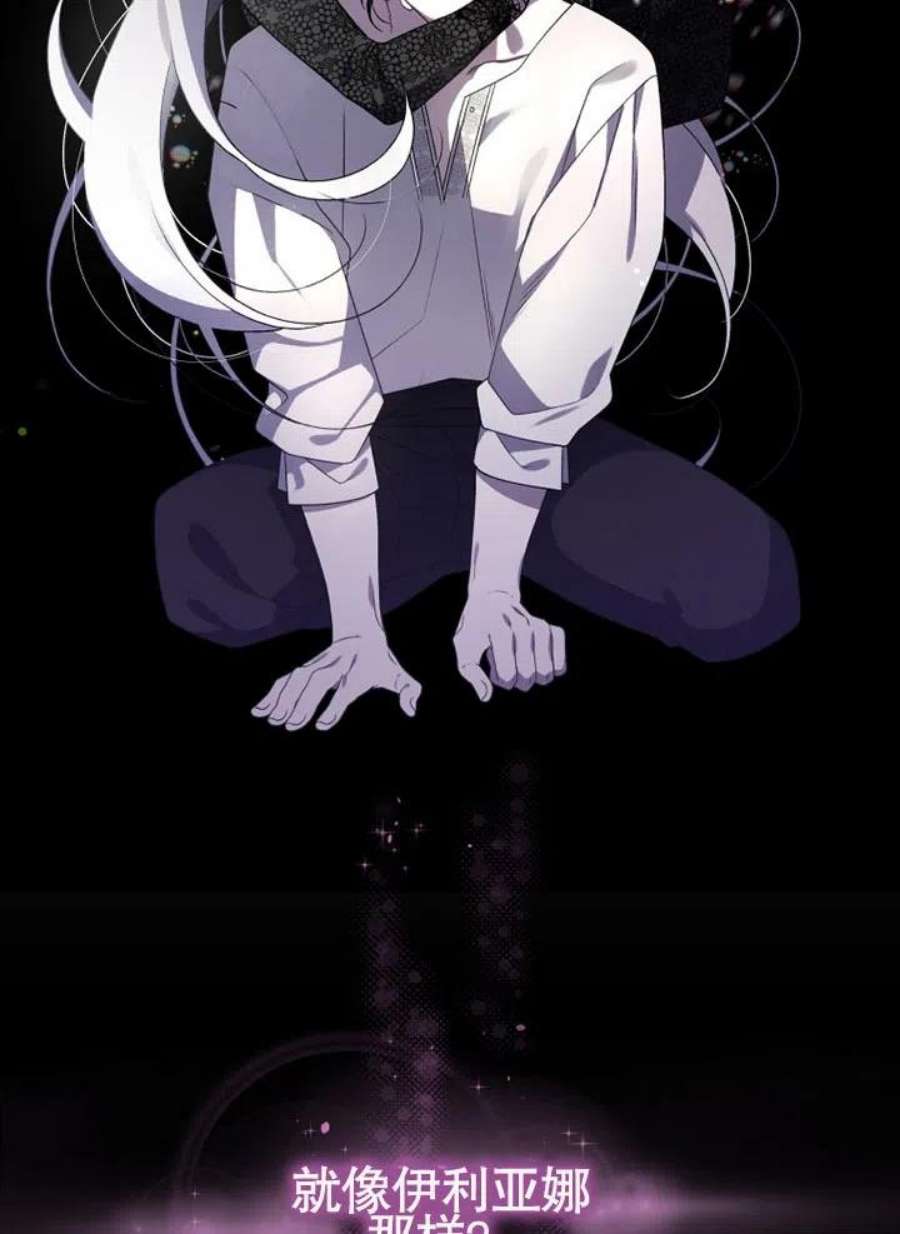 被恶女驯服的野兽13话