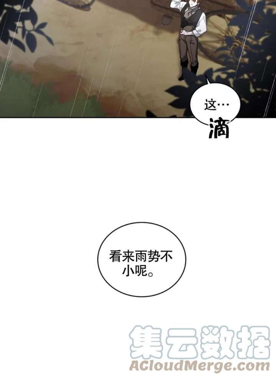 被恶女驯服的野兽13话
