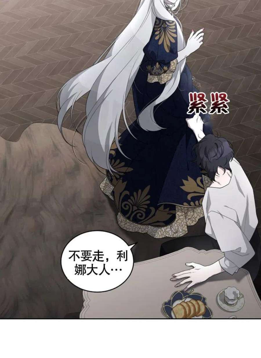 被恶女驯服的野兽13话