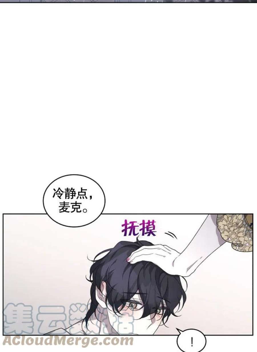 被恶女驯服的野兽13话