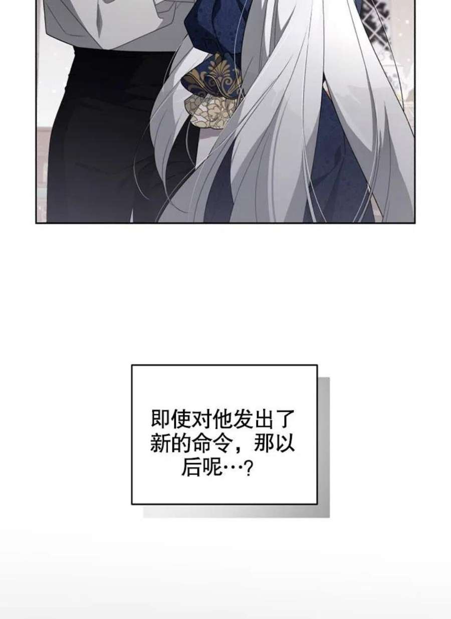 被恶女驯服的野兽13话