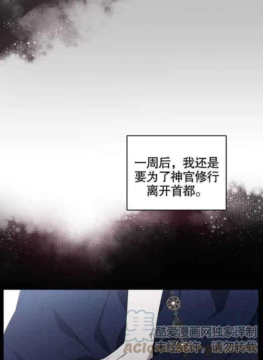被恶女驯服的野兽13话