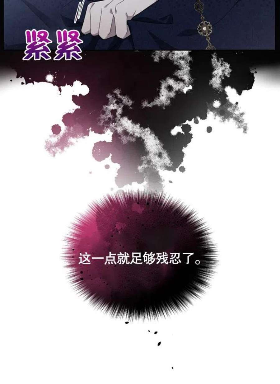 被恶女驯服的野兽13话