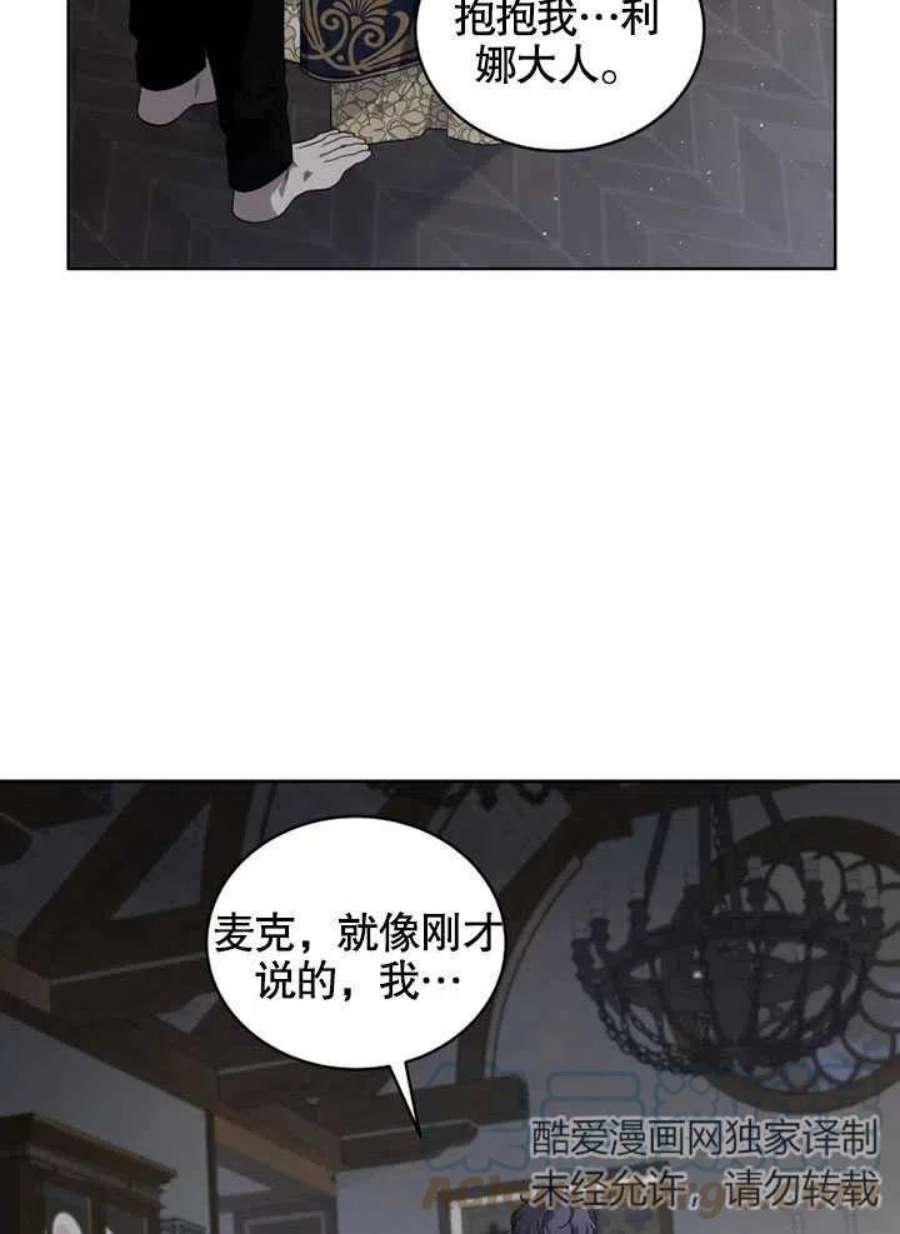 被恶女驯服的野兽13话