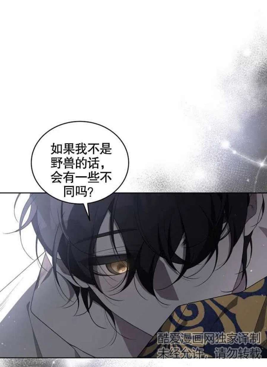 被恶女驯服的野兽13话