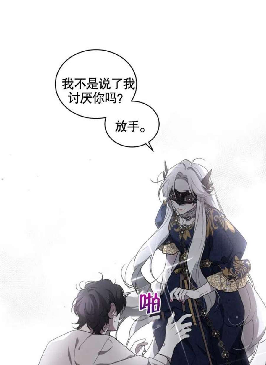 被恶女驯服的野兽13话