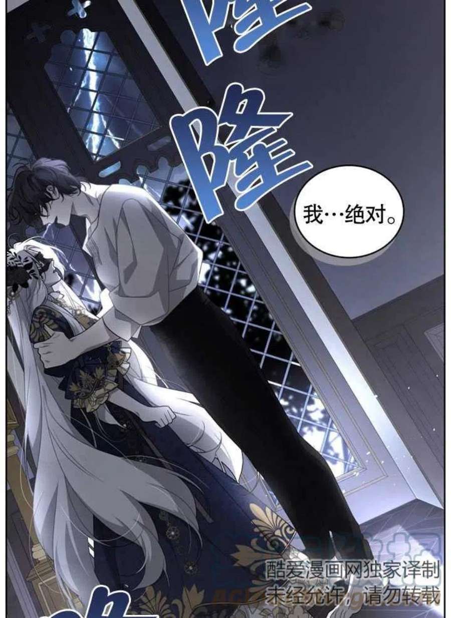 被恶女驯服的野兽13话