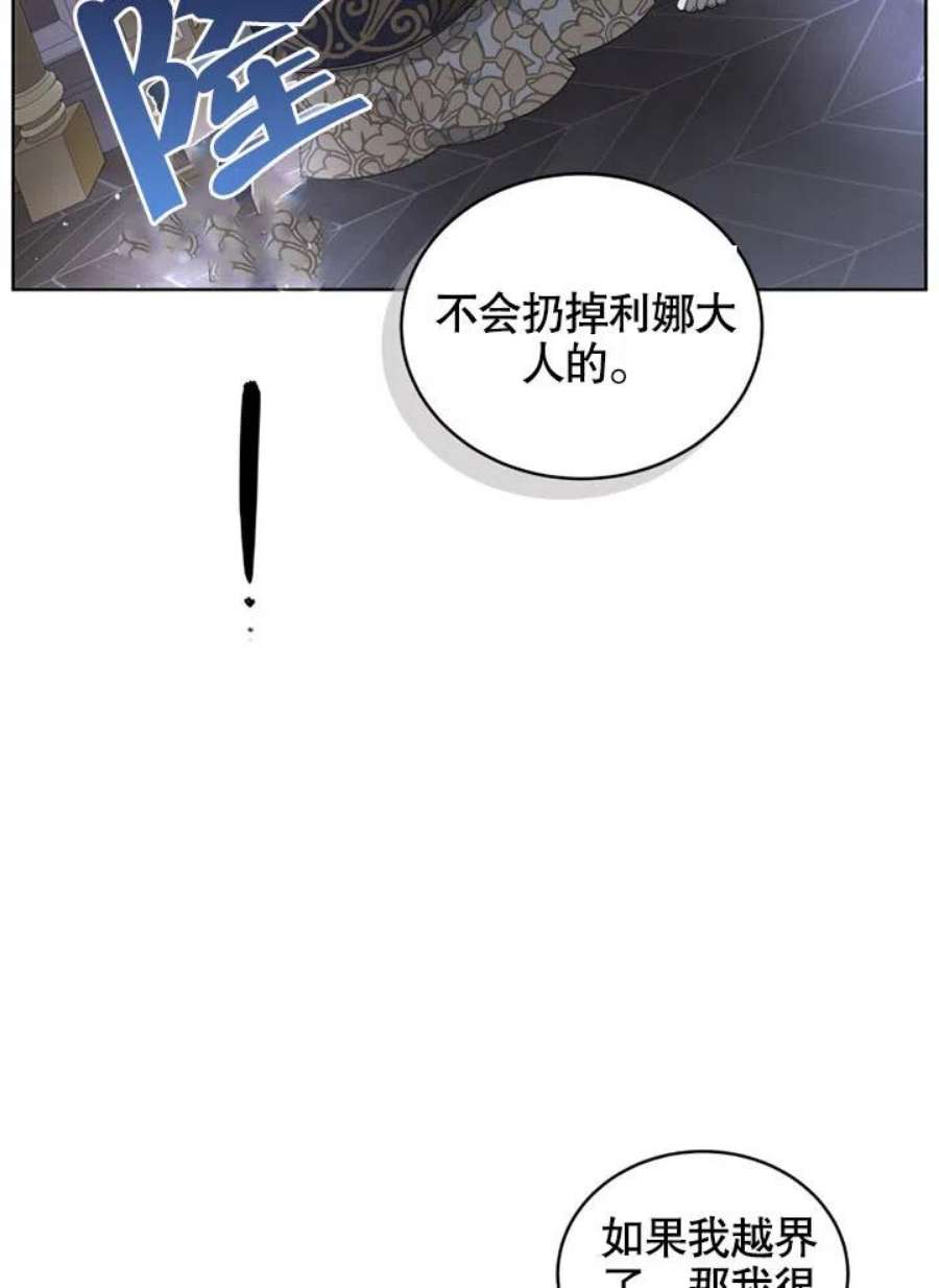 被恶女驯服的野兽13话