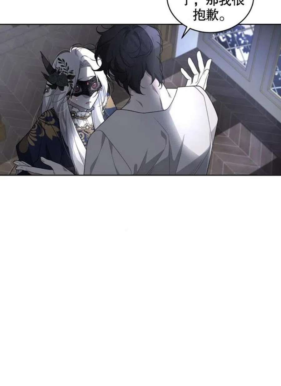 被恶女驯服的野兽13话
