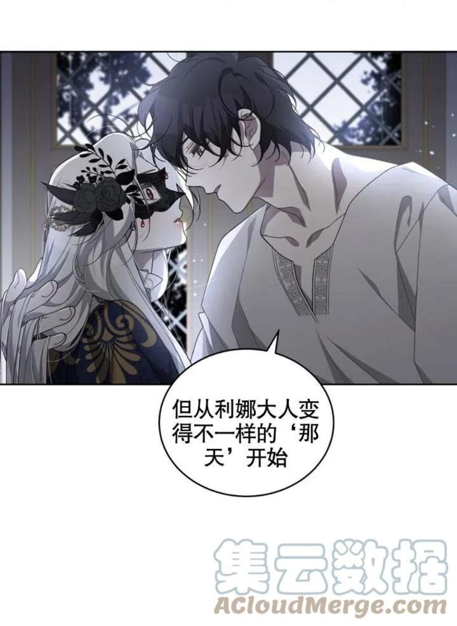 被恶女驯服的野兽13话