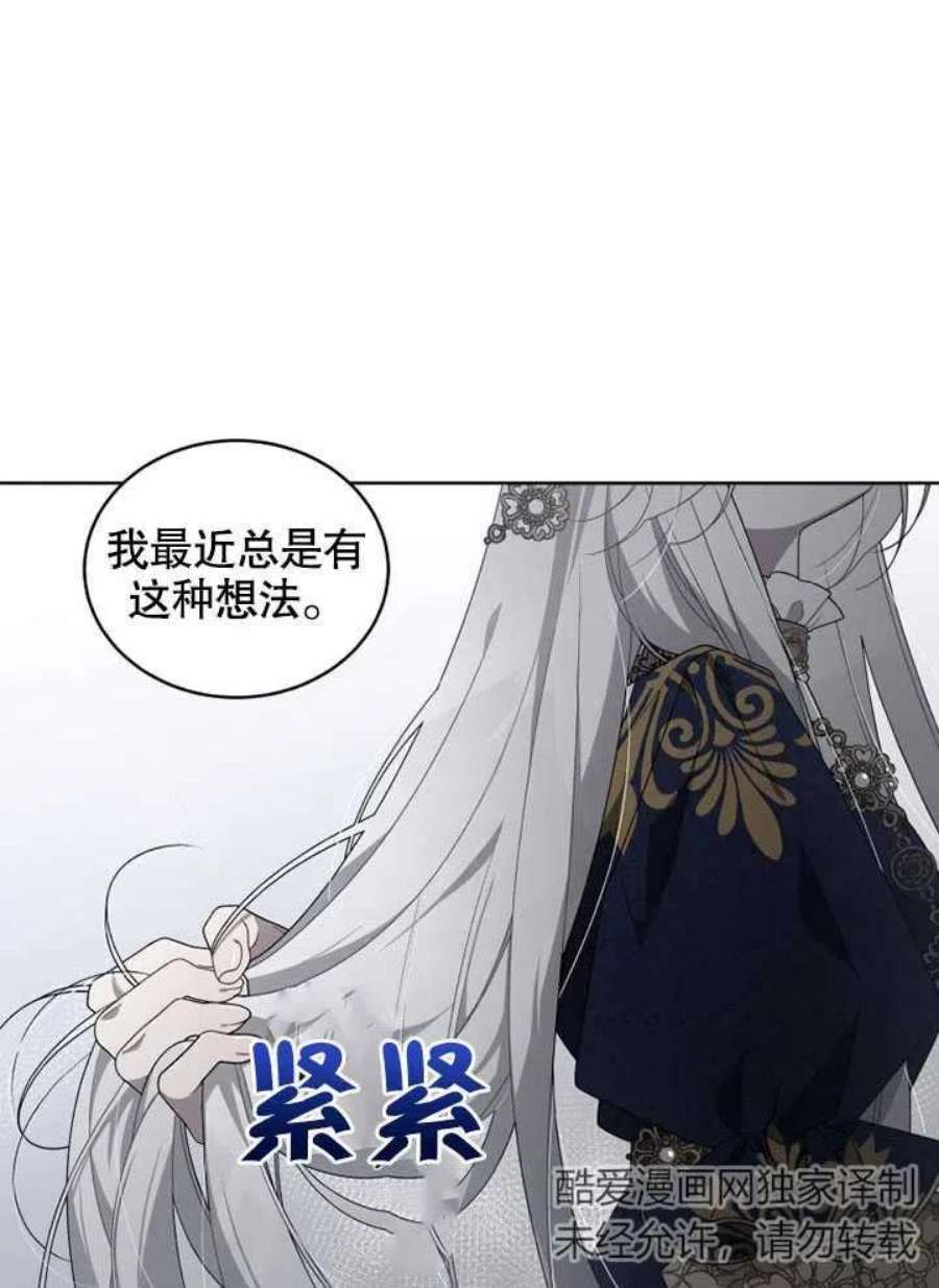 被恶女驯服的野兽13话
