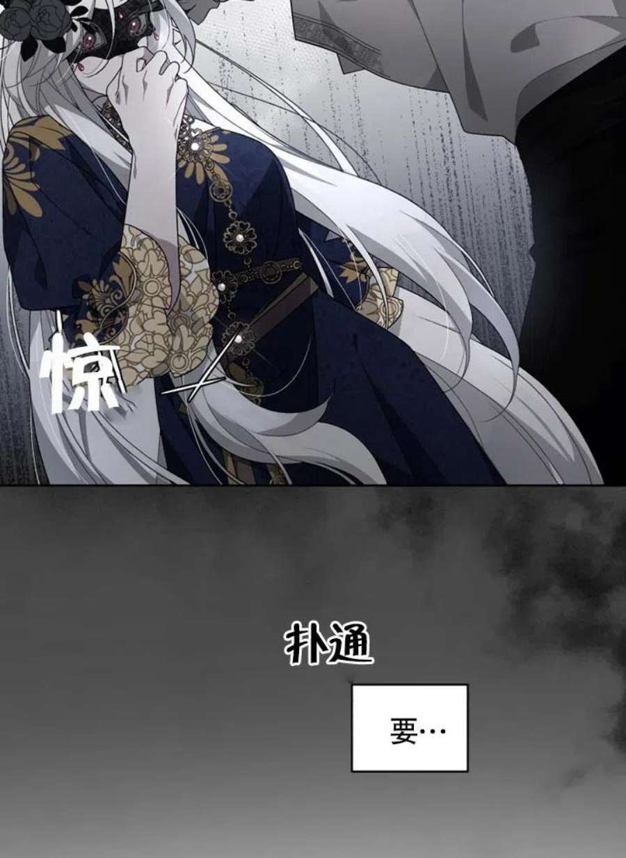 被恶女驯服的野兽13话