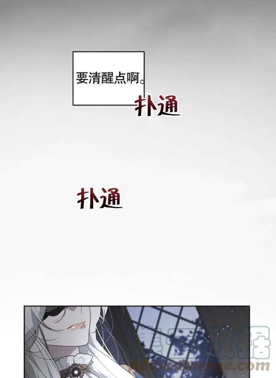 被恶女驯服的野兽13话
