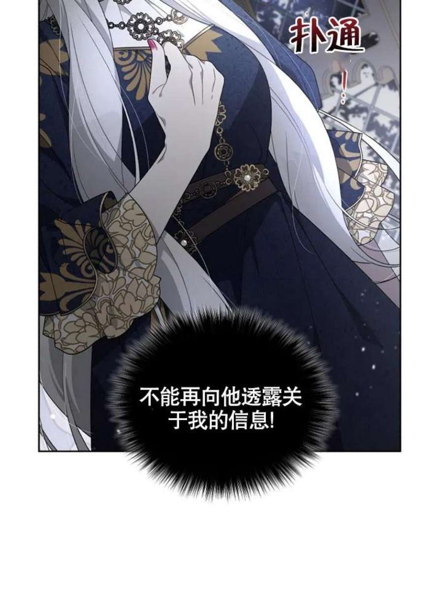 被恶女驯服的野兽13话