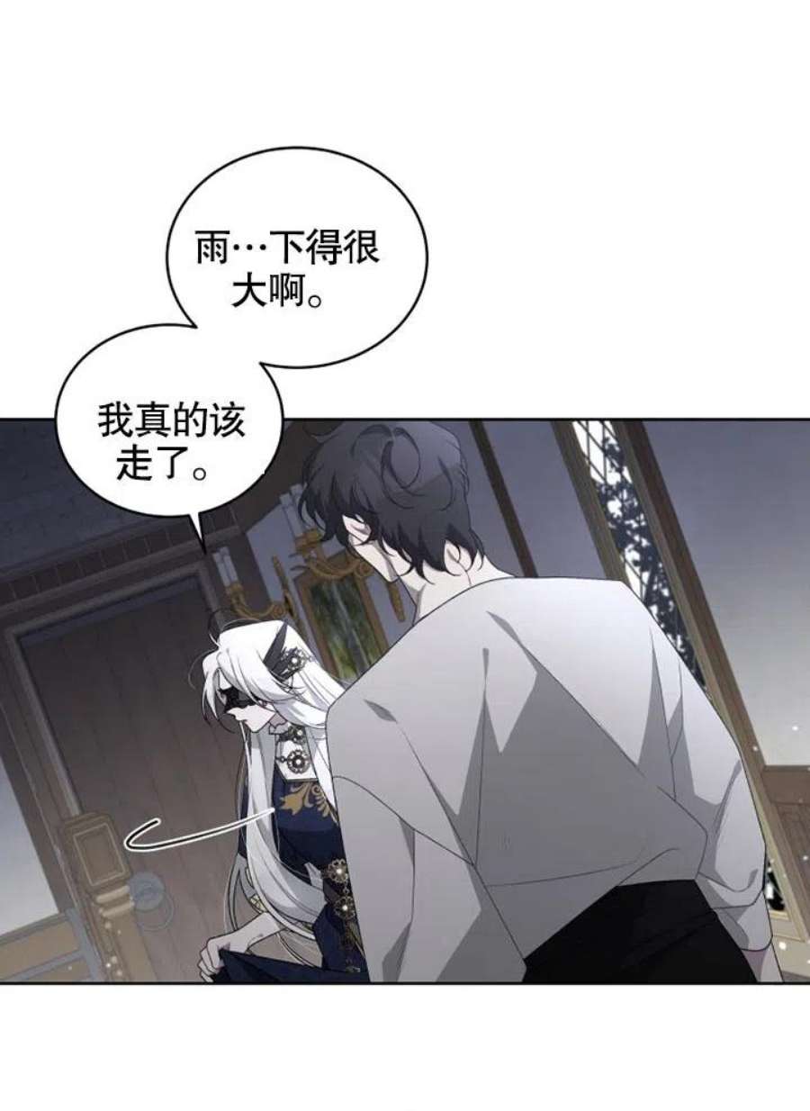 被恶女驯服的野兽13话