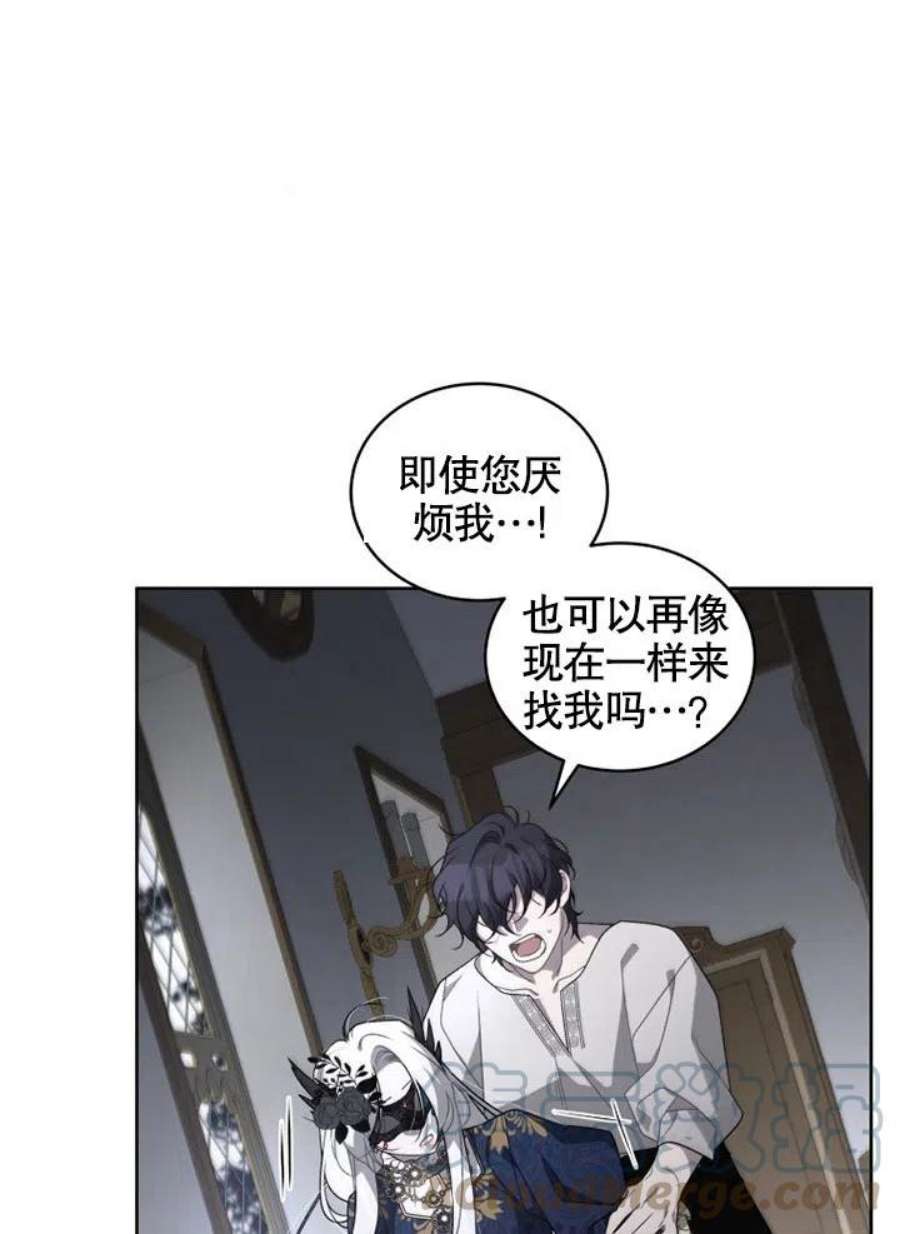 被恶女驯服的野兽13话