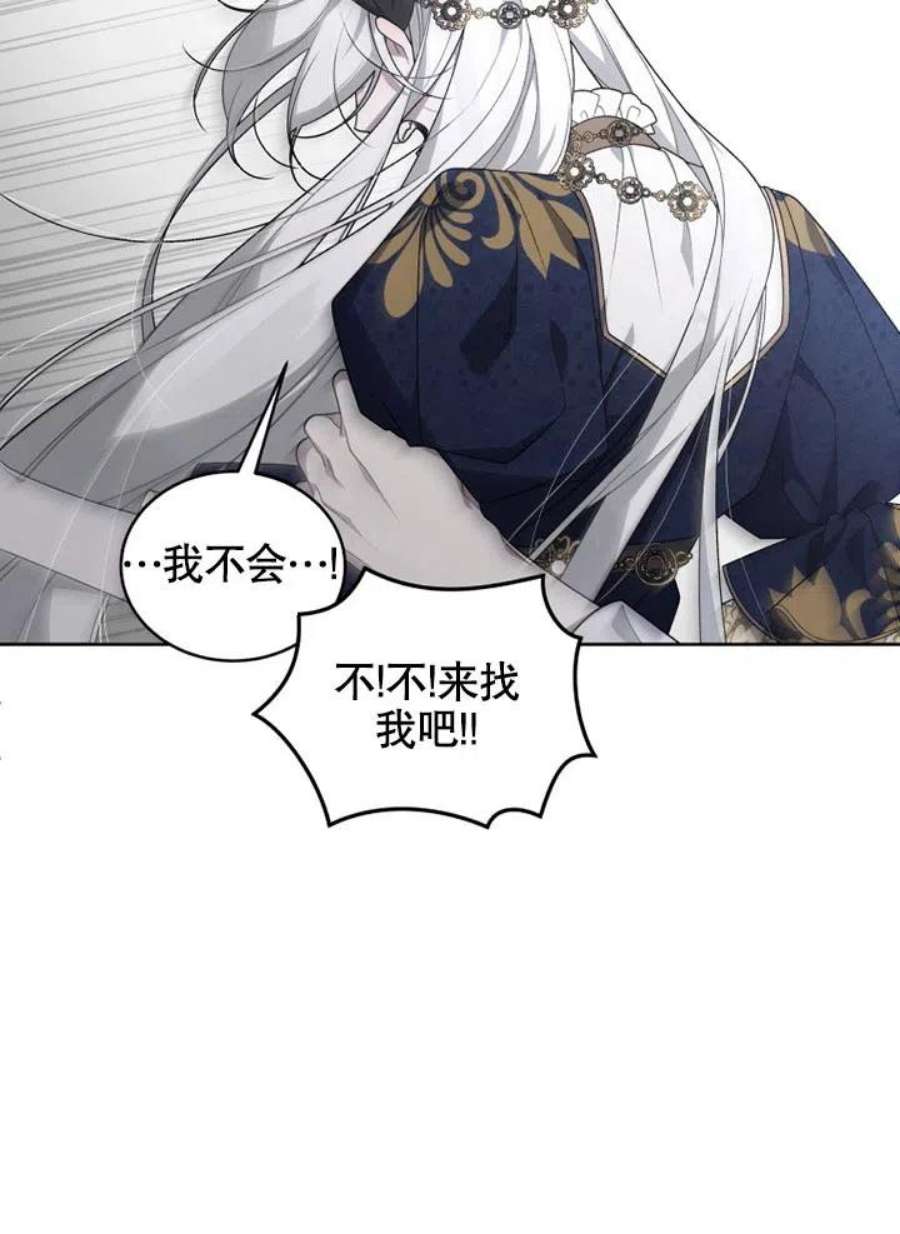 被恶女驯服的野兽13话