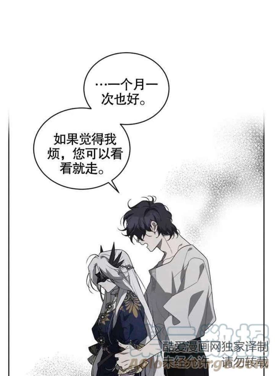 被恶女驯服的野兽13话