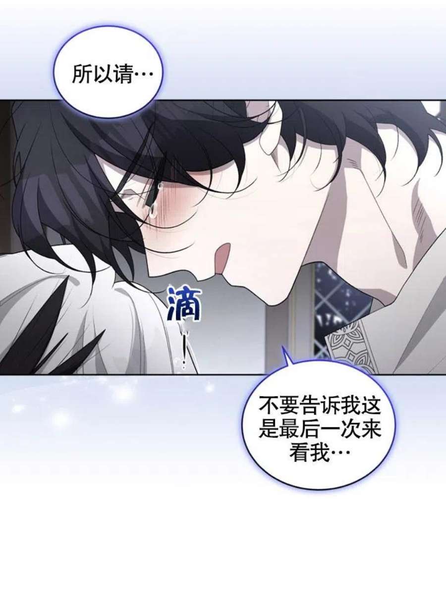 被恶女驯服的野兽13话