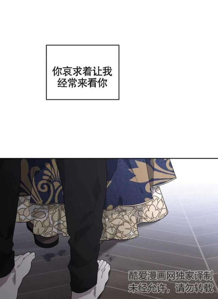 被恶女驯服的野兽13话