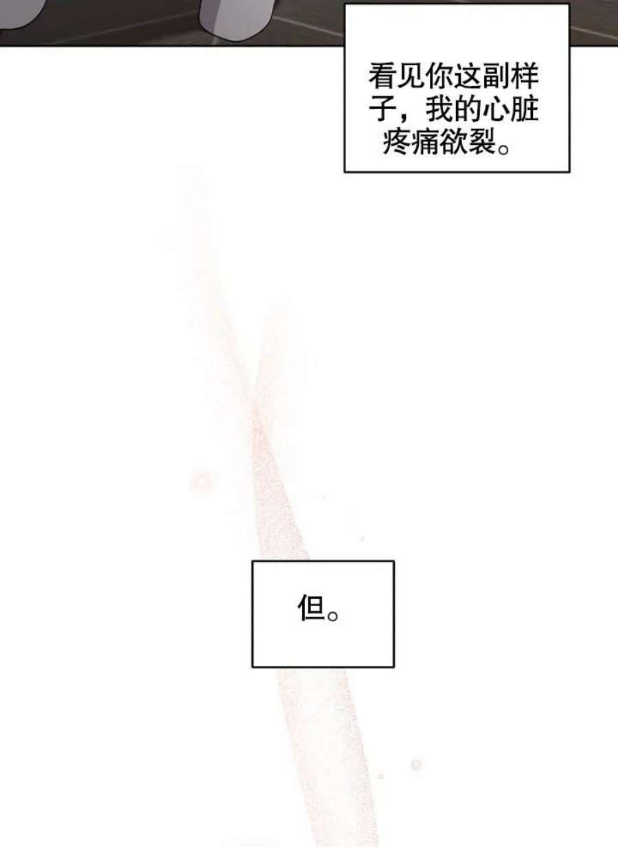 被恶女驯服的野兽13话