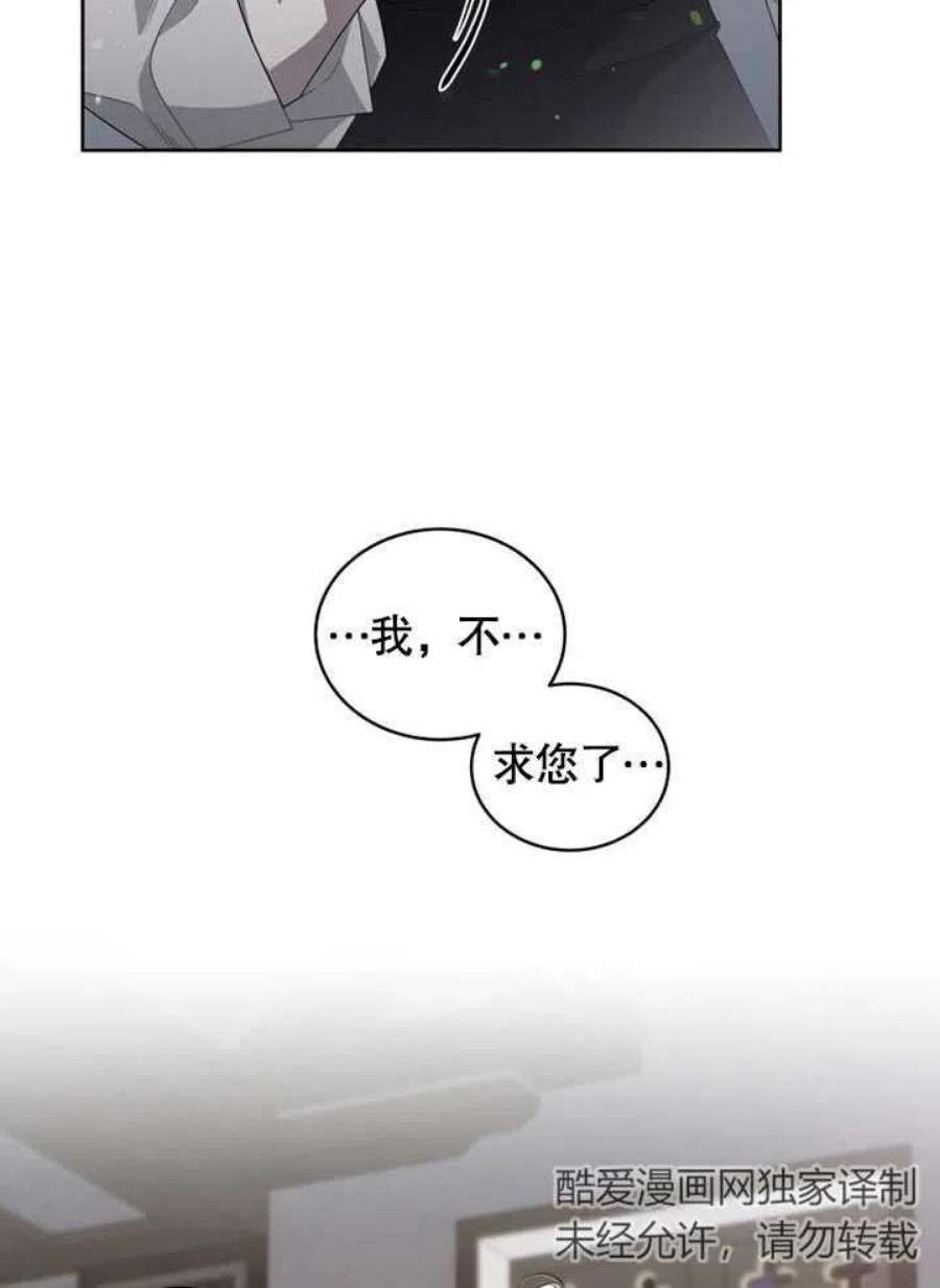 被恶女驯服的野兽13话