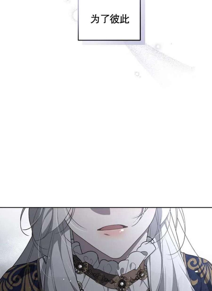 被恶女驯服的野兽13话