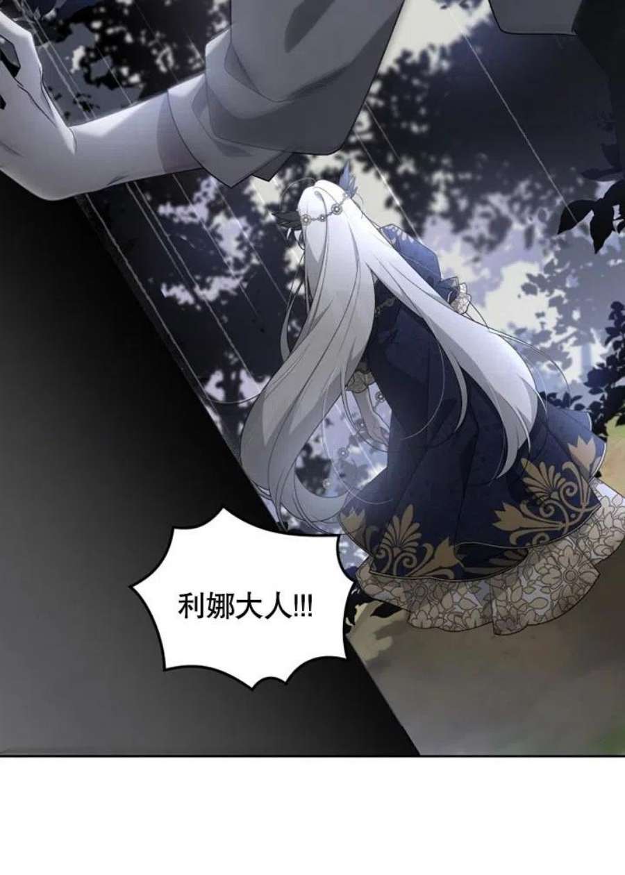 被恶女驯服的野兽13话