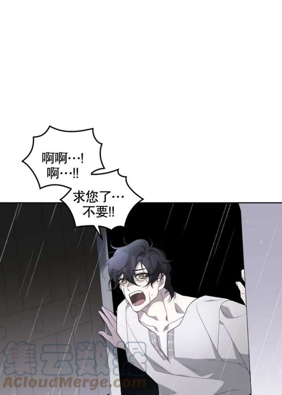 被恶女驯服的野兽13话