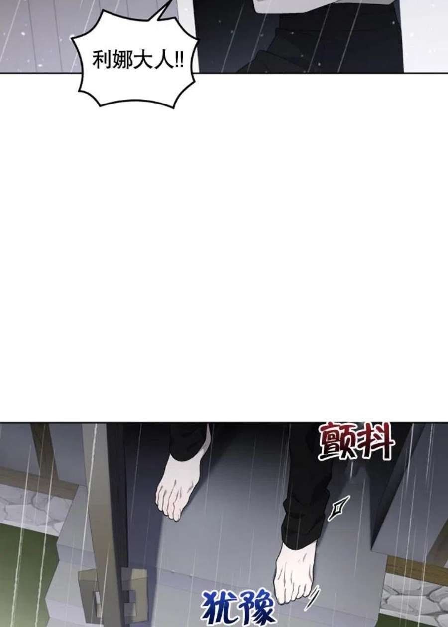 被恶女驯服的野兽13话