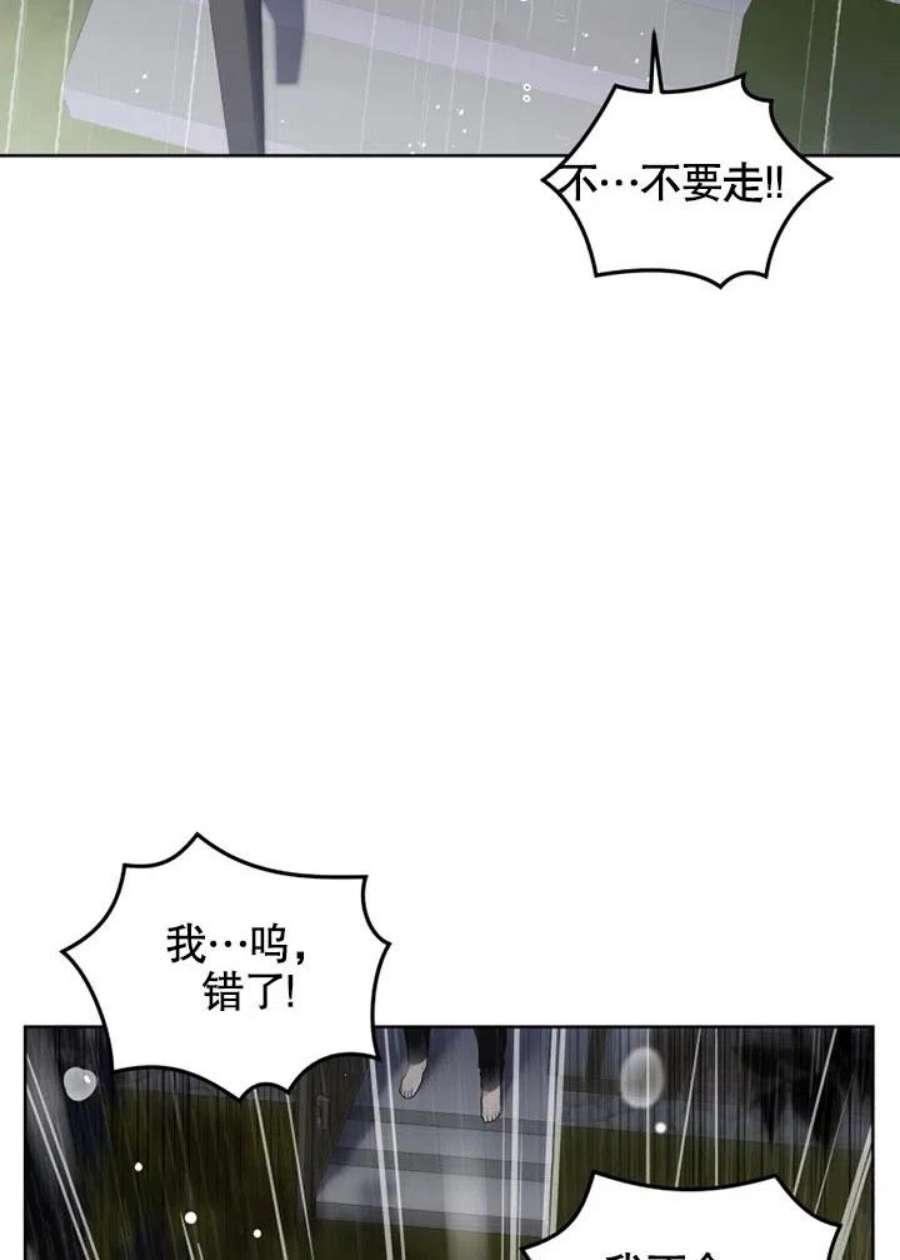 被恶女驯服的野兽13话