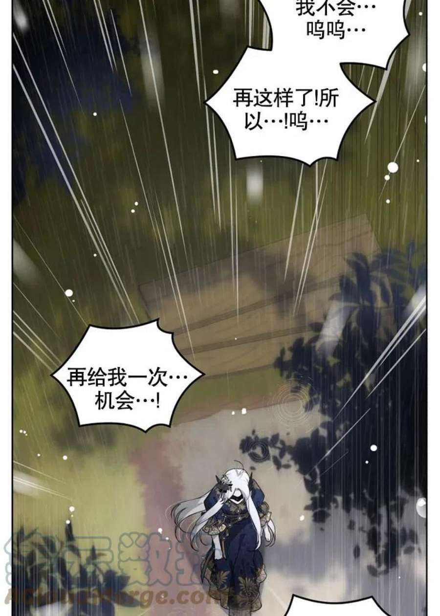 被恶女驯服的野兽13话