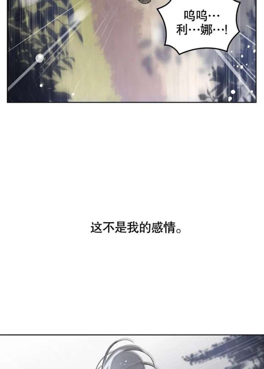 被恶女驯服的野兽13话