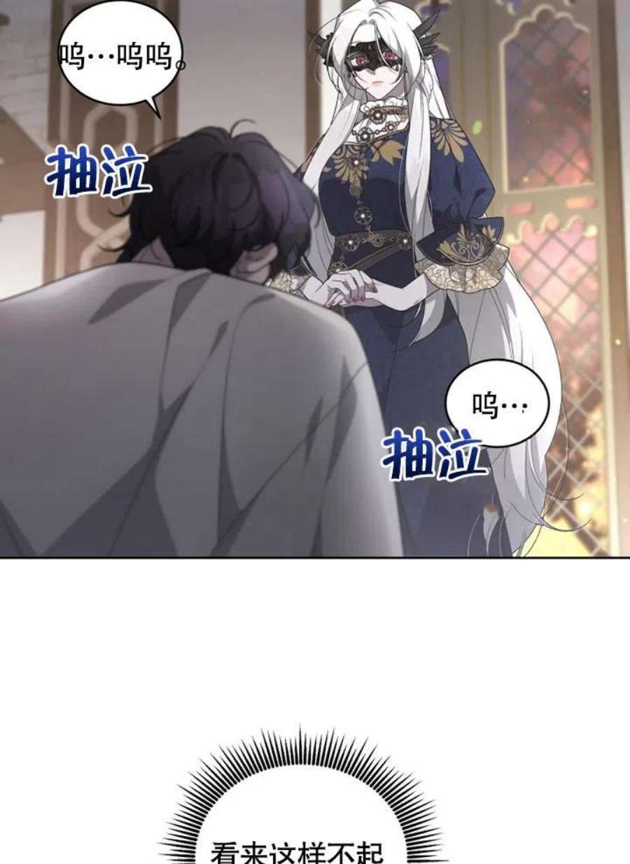被恶女驯服的野兽13话
