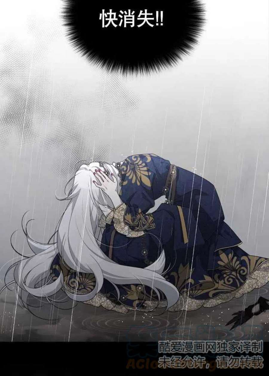 被恶女驯服的野兽13话