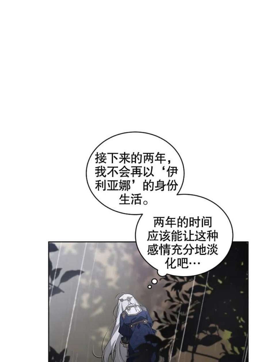 被恶女驯服的野兽13话