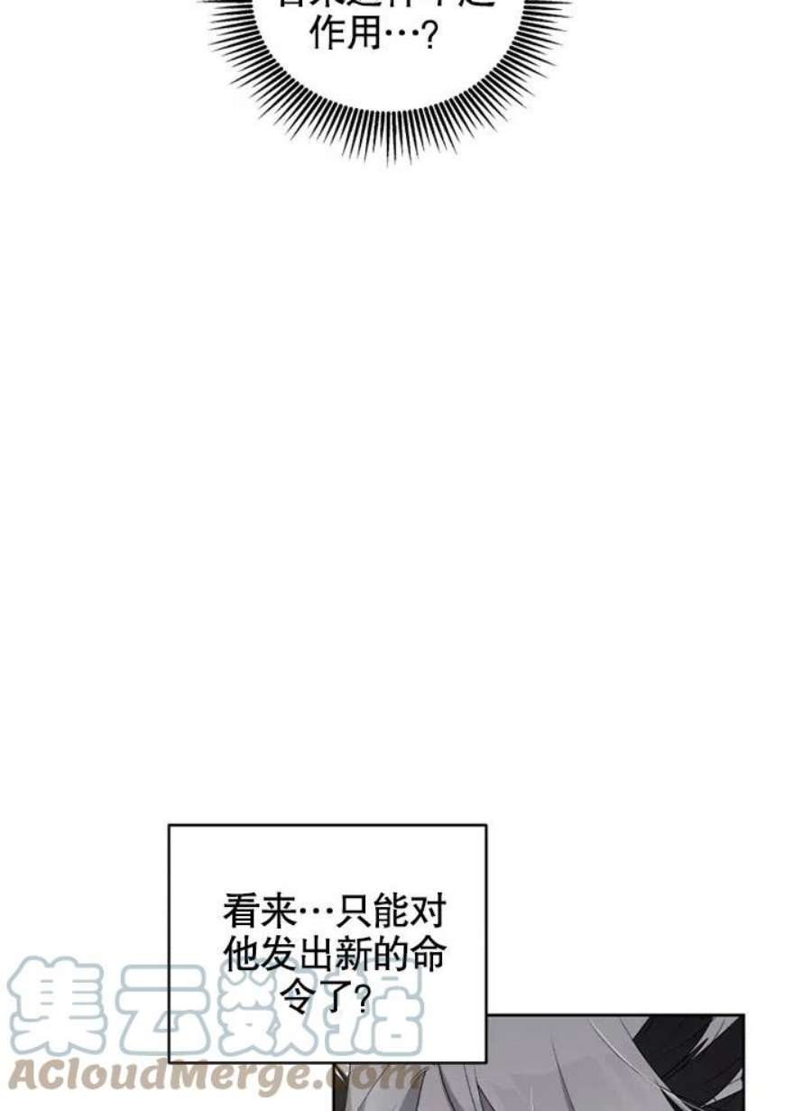 被恶女驯服的野兽13话