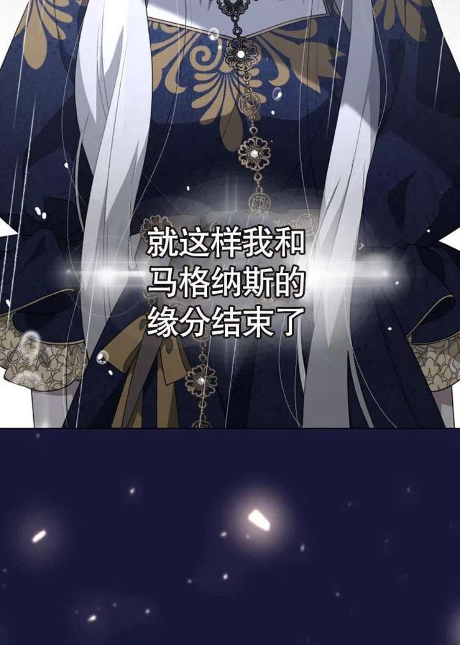 被恶女驯服的野兽13话