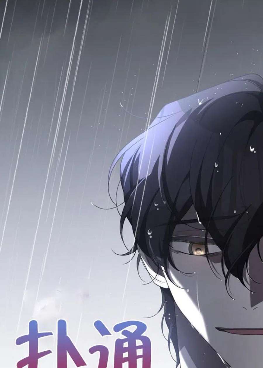 被恶女驯服的野兽13话