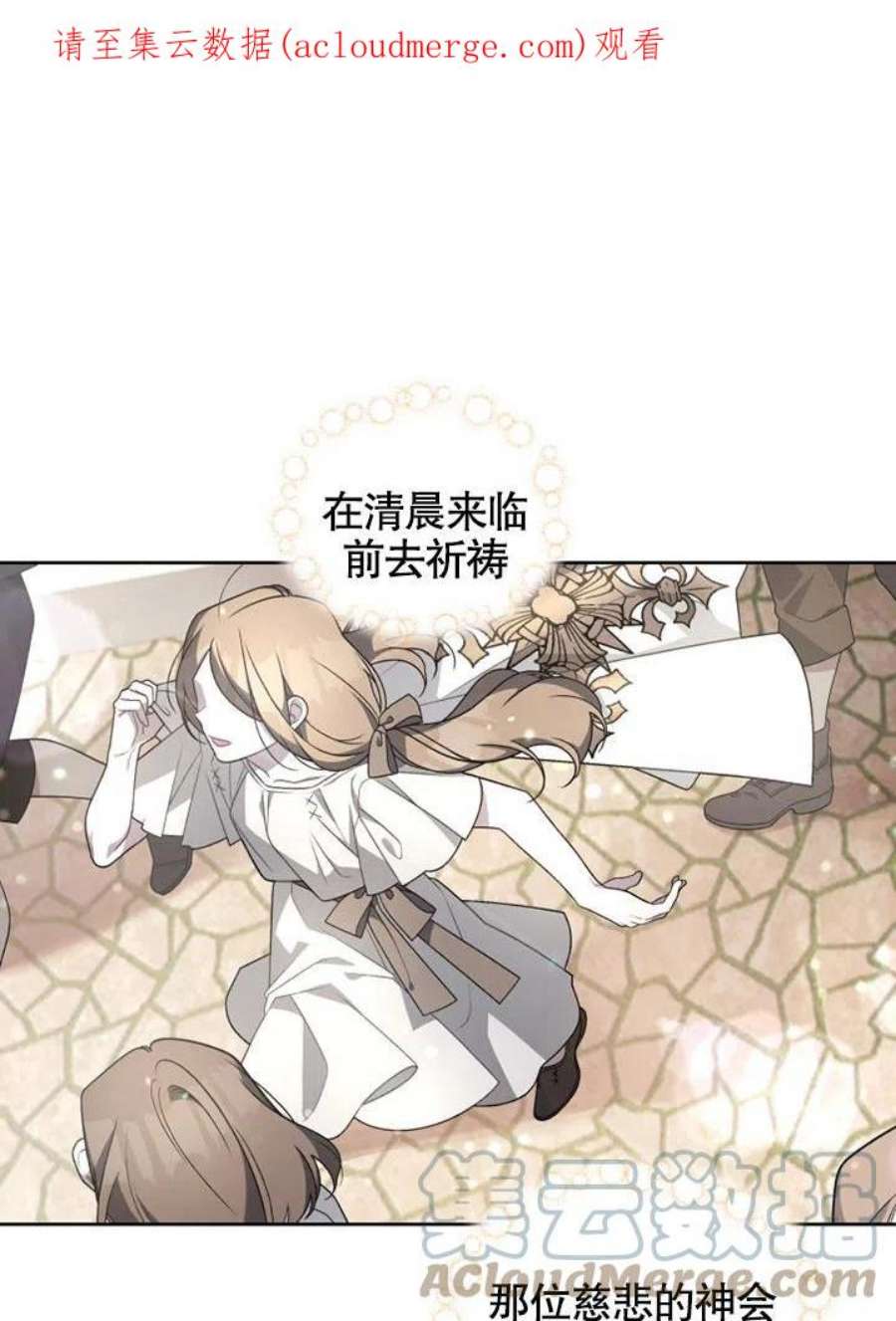 被恶女驯服的野兽14话